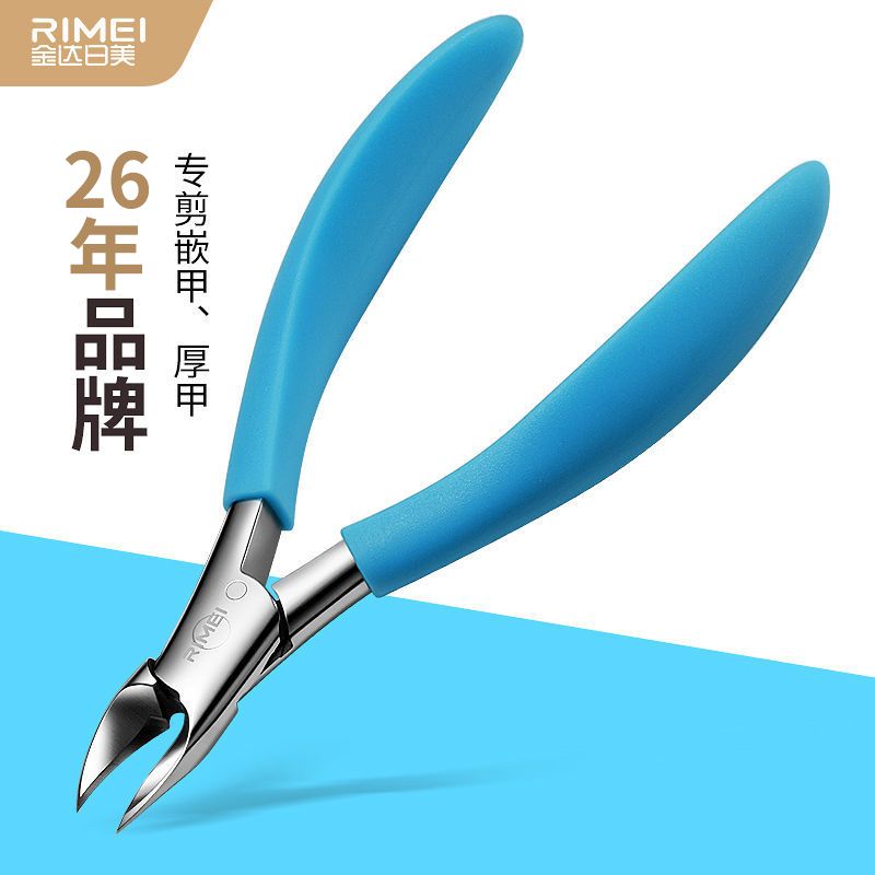 甲沟指甲刀厚甲指甲钳修脚工具嵌甲指甲刀鹰嘴指甲钳厚甲钳扎肉