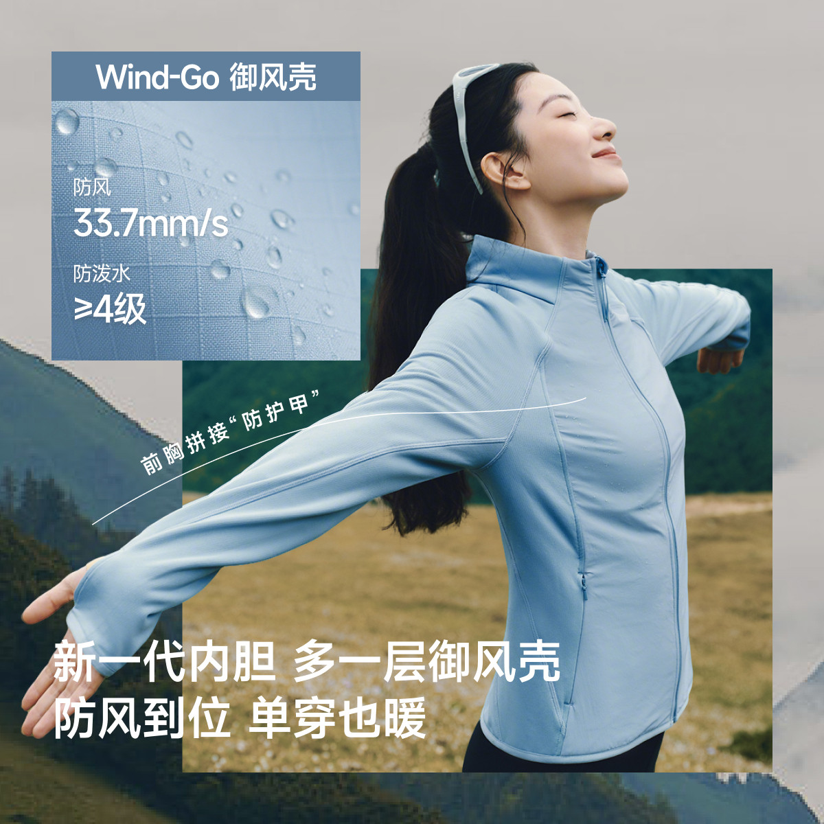 蕉下 Beneunder抓绒衣女修身防风加绒外套冲锋衣内胆轻薄休闲摇粒绒秋季