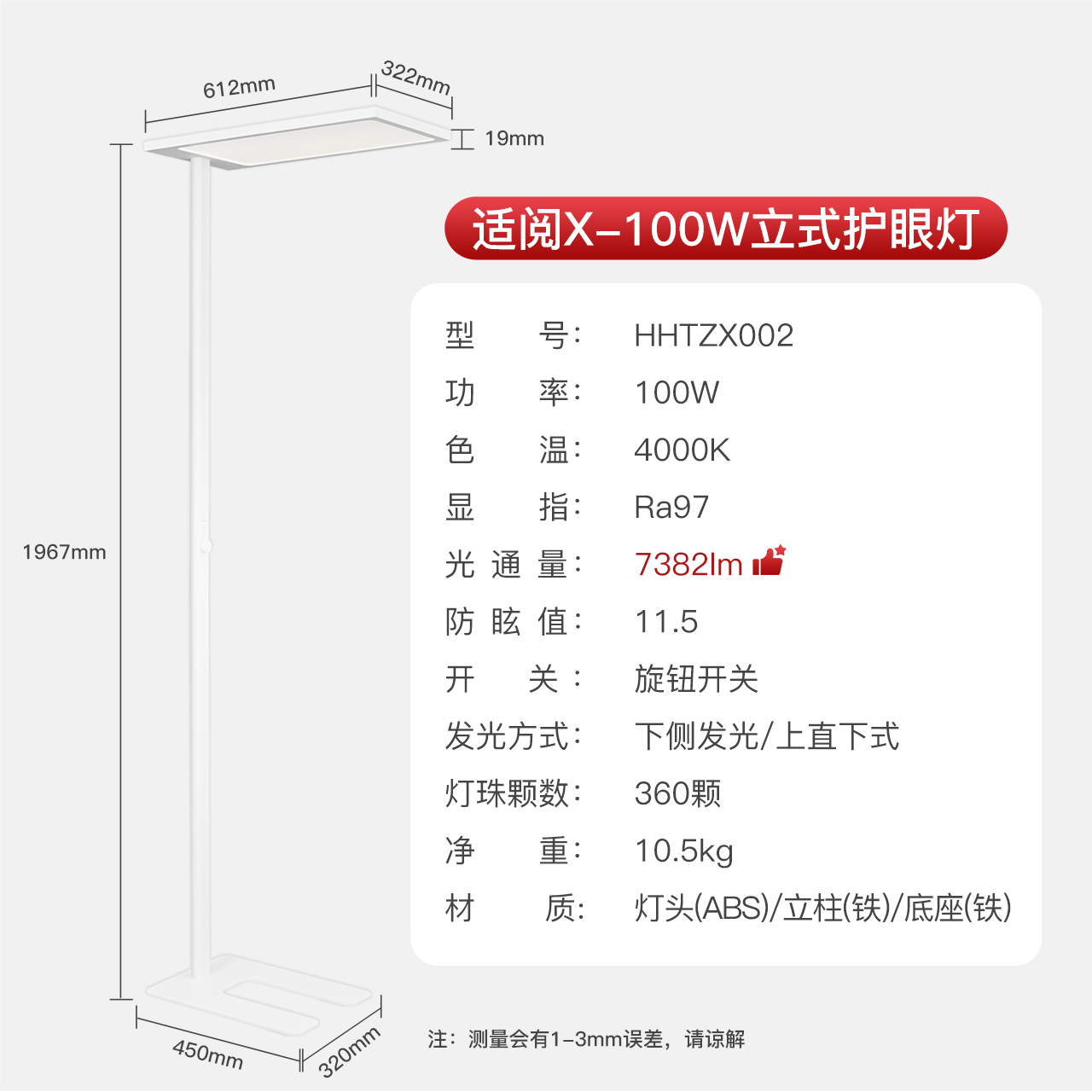 松下全光谱立式护眼学习灯儿童学习阅读台灯低蓝光儿童房落地灯 【适阅X】100W低蓝光  南德国际认证护眼大路灯