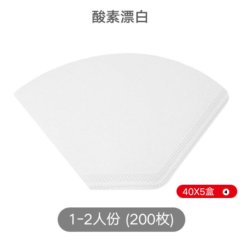 过滤纸 咖啡纸滤纸滤纸咖啡咖啡滤纸 手冲壶咖啡过滤纸家用滴漏式 扇形美式咖啡机滤纸 10