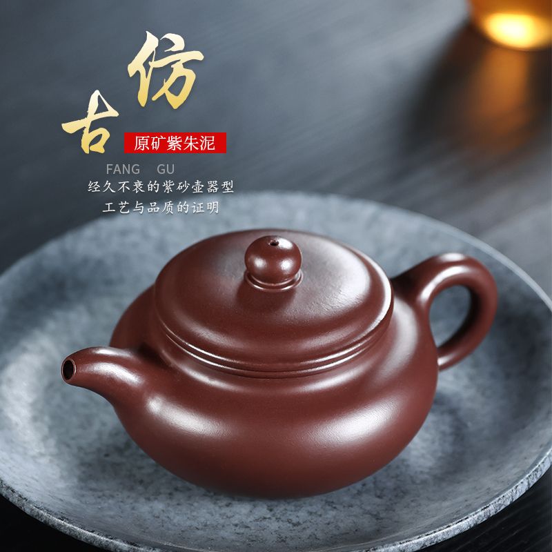 【紫朱泥】保尔宜兴紫砂壶手工原矿紫朱泥仿古壶泡茶壶家用茶壶
