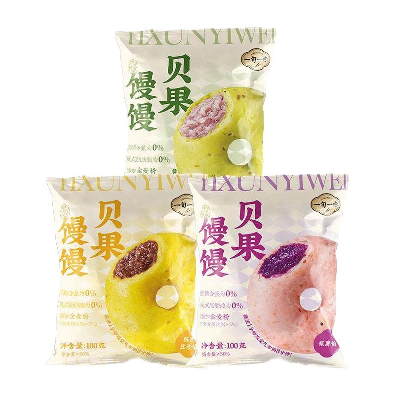 【一旬一味】贝果馒馒无蔗糖新中式馒头夹心早餐食品面包 组合装