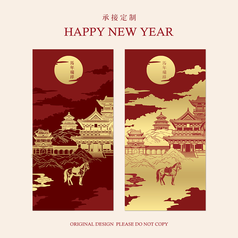 2026年马年过年新年新春节个性创意压岁钱红包袋利是封