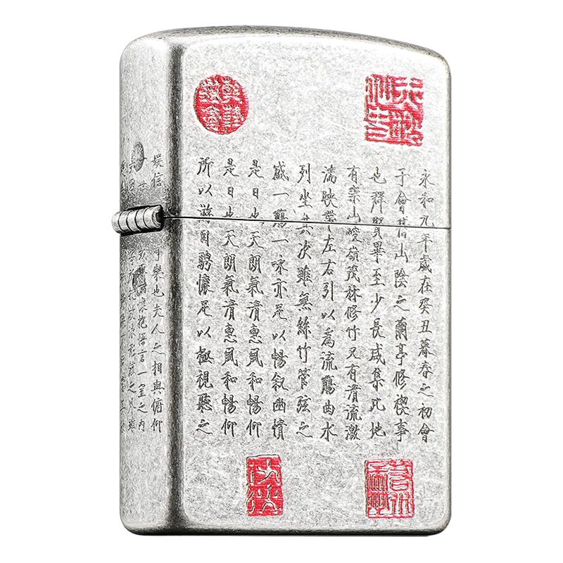 ZORRO佐罗煤油防风打火机王羲之兰亭序仿古银滚花个性创意送男朋友父亲 王羲之兰亭序-标准版