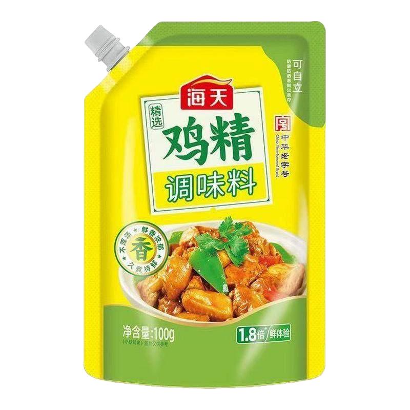 海天精选鸡精200g*2袋提鲜增味炒菜拌馅煮汤家用厨房调味品调料