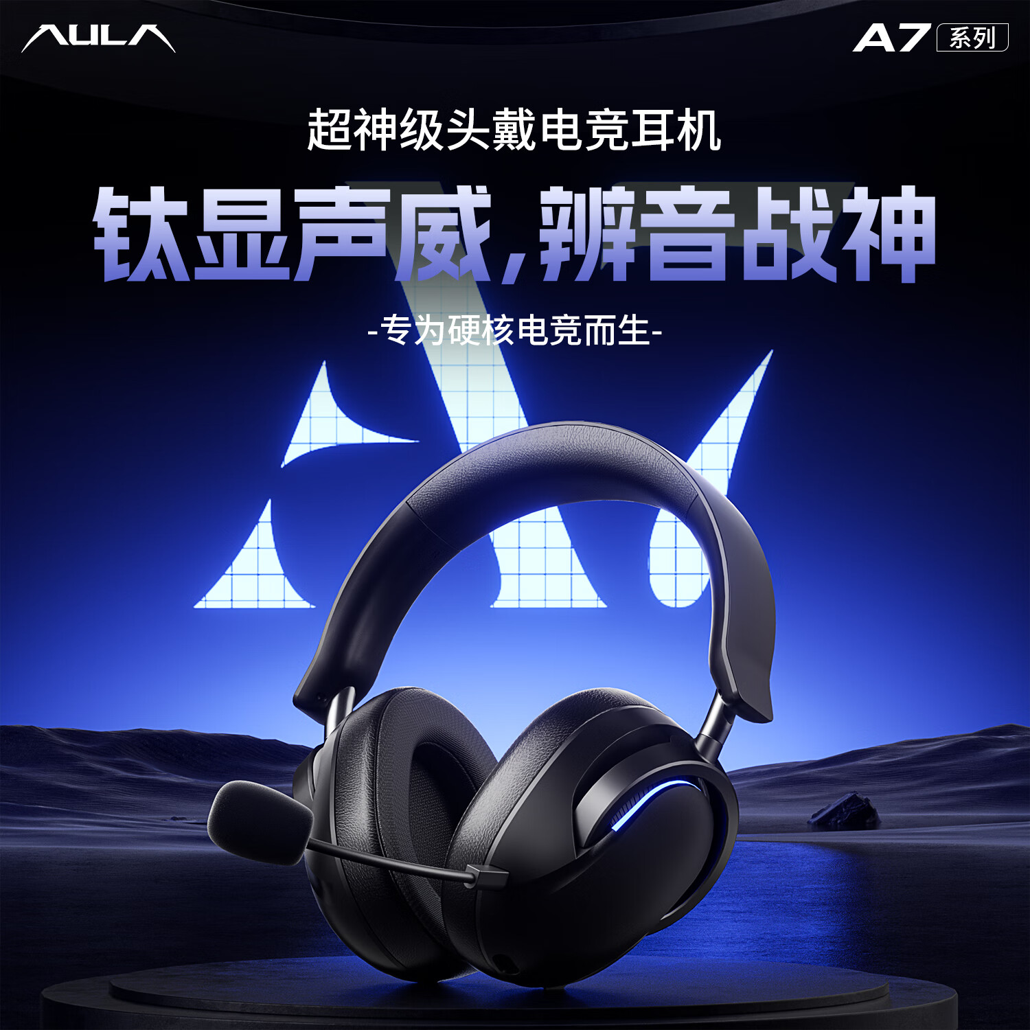  AULA/狼蛛 无线7.1版 游戏耳机