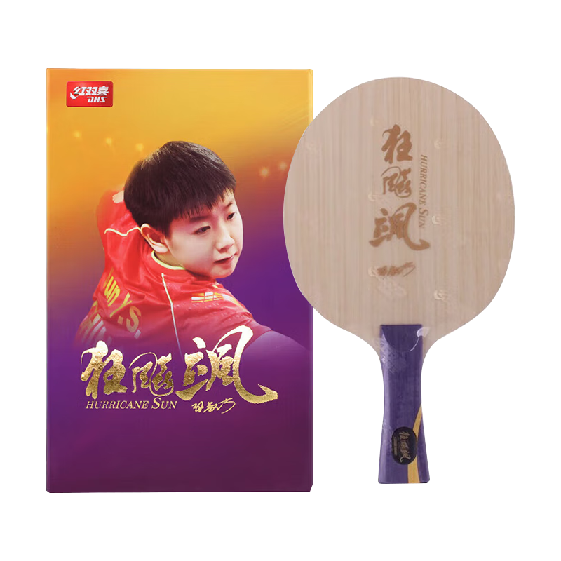 红双喜（DHS）狂飚乒乓底板国乒运动员技术同款专业狂飙孙颖莎 狂飚飒S968横