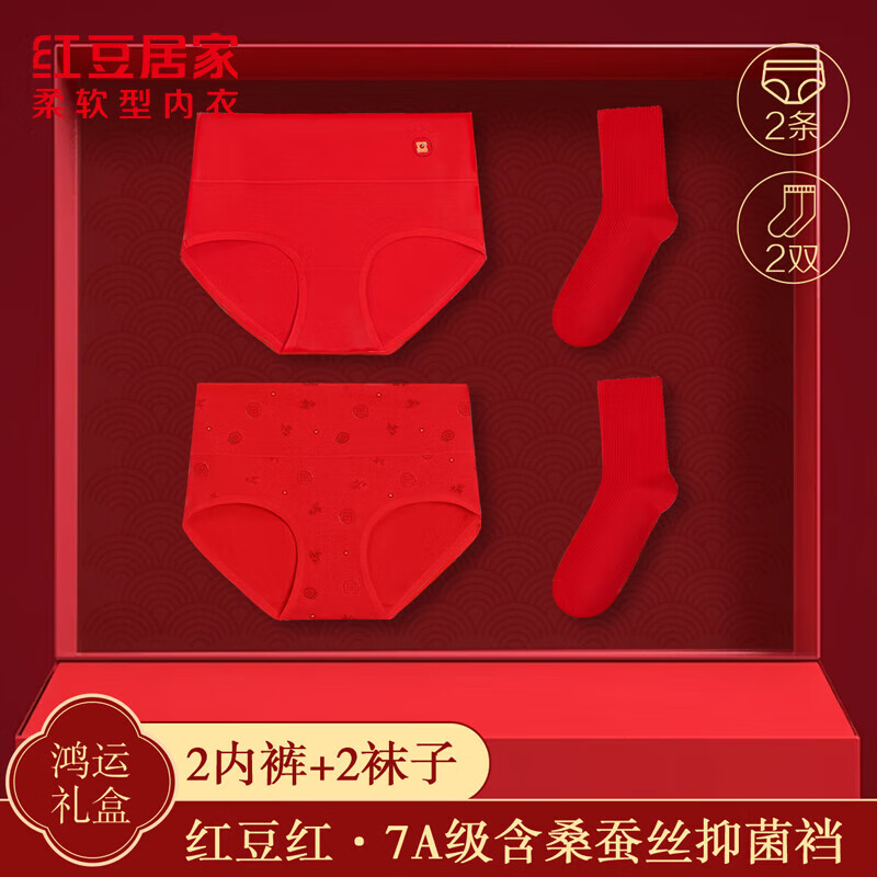 红豆居家（Hodohome）女士鸿运内裤7A级内档本命年高腰内裤柔棉红内裤红袜组合骐骥红 组合一好柿发生 S 160/68A 组合一好柿发生 4条