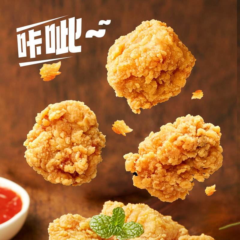 天海藏香脆盐酥鸡 脆皮鸡米花零食小吃空气炸锅