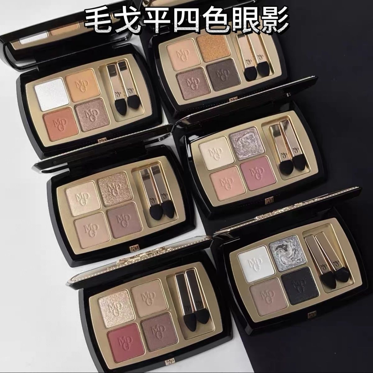 毛戈平塑形晶彩大地双色眼影腮红多功能四色哑光分装小样