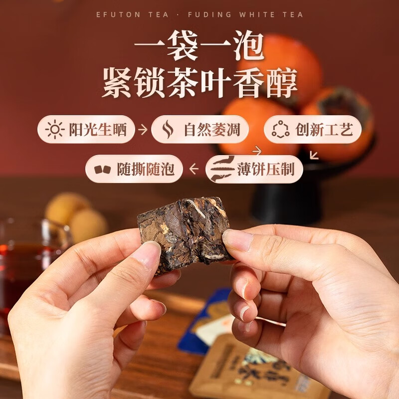 艺福堂茶叶 白茶福鼎原产寿眉小方片2016年白茶独立小包装105g