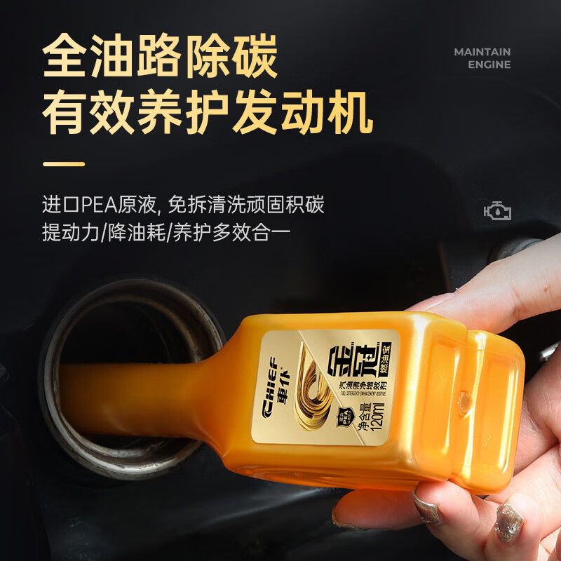 車仆金装燃油宝汽油添加剂除碳剂强力清洁节油通用液体小轿车 4支金冠燃油宝