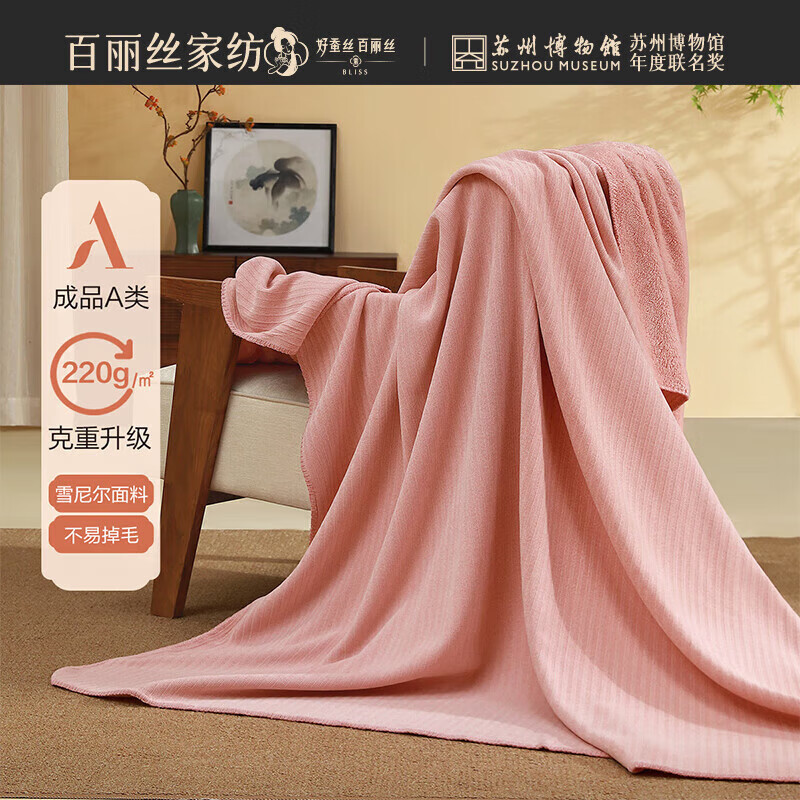 百丽丝毛毯A类雪尼尔面料加厚加密锁温保暖毛毯家用办公多功能毯子 粉色(A类亲肤+加密锁温) 200cm×230cm