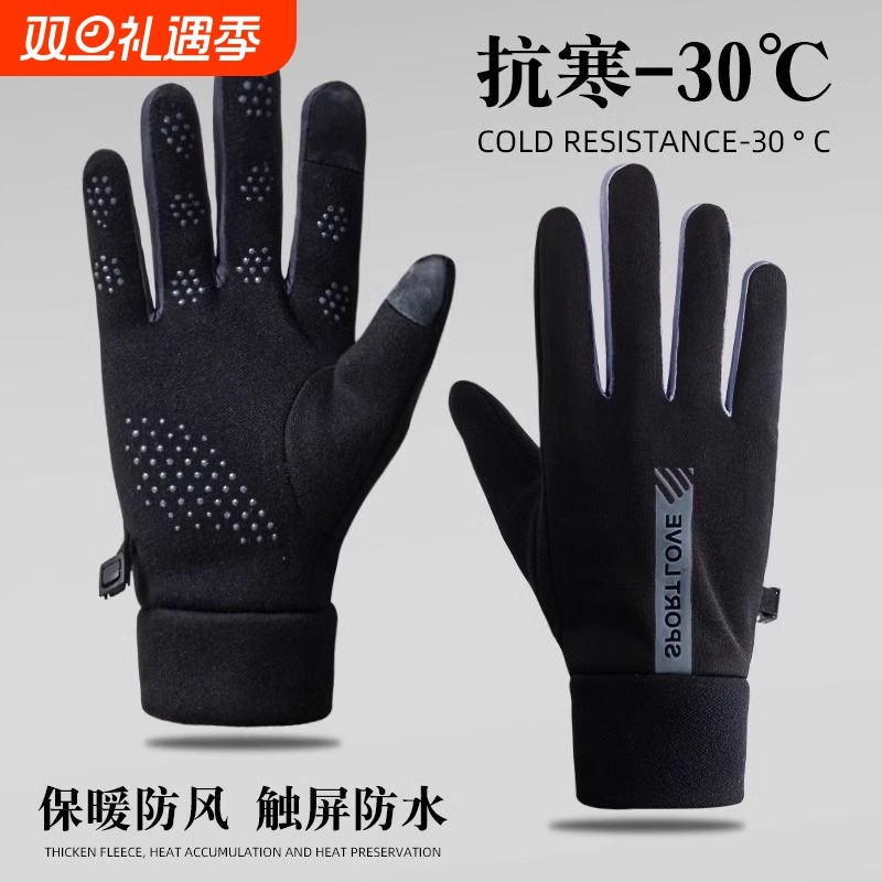 运动防水跑步手套冬季男女防寒加绒保暖触屏户外滑雪防风防滑薄绒