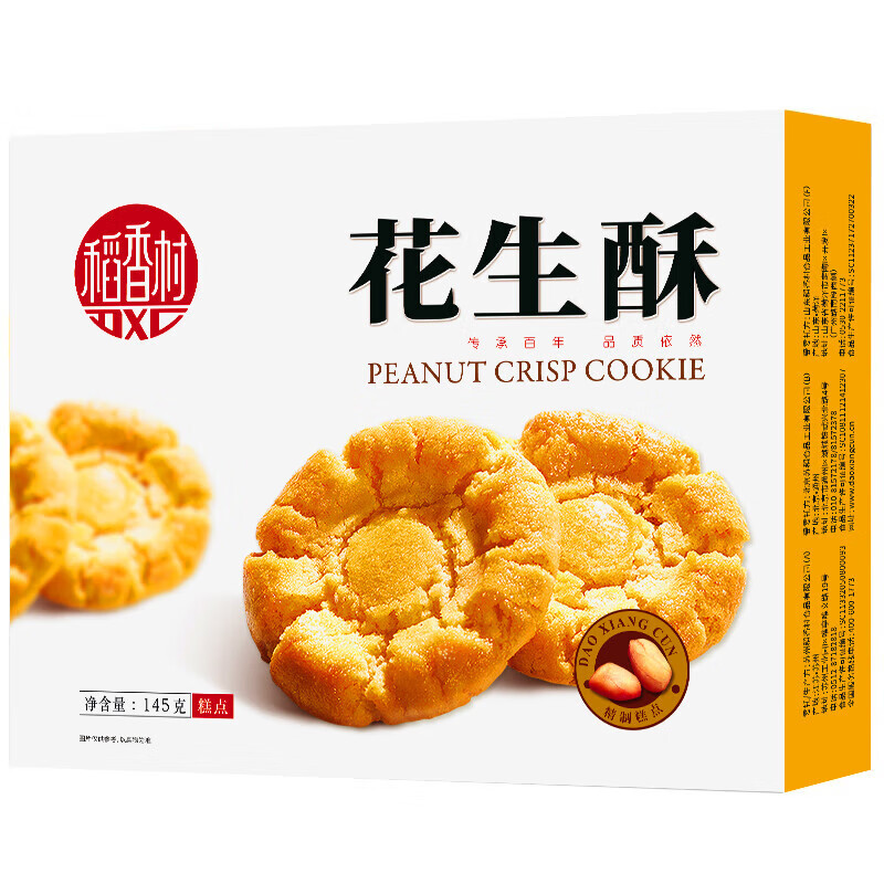 稻香村特色糕点 休闲点心 零食饼干 花生酥145g