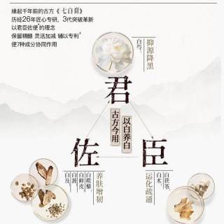 88VIP：佰草集 美白特证 美白祛斑面膜