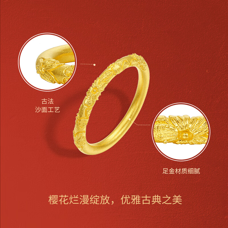 周六福（ZLF）圣诞  黄金戒指女款足金樱花花朵指环繁樱雅韵 计价 9号-3.01g 11号-3.31g