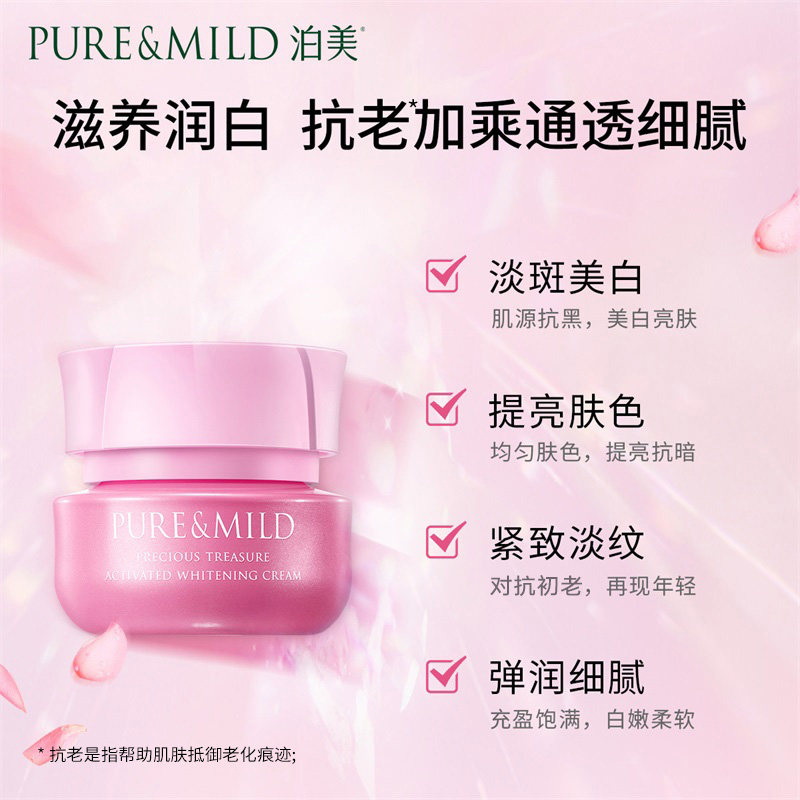 泊美耀白面霜美白淡斑祛斑提亮保湿补水润肤