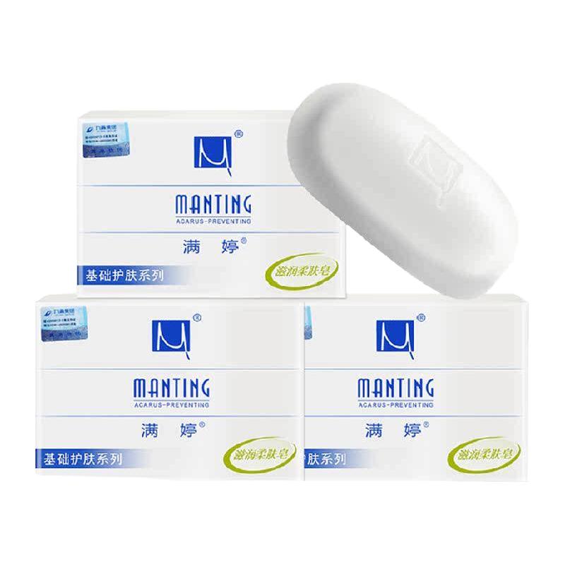 MANTING 满婷 除螨皂女男士去螨虫香皂洗澡洗脸洗手沐浴肥皂300g家庭实惠装