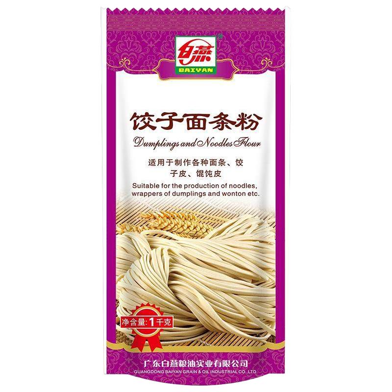 白燕饺子面条粉 面粉包子馒头中筋用途家用小麦非自发粉