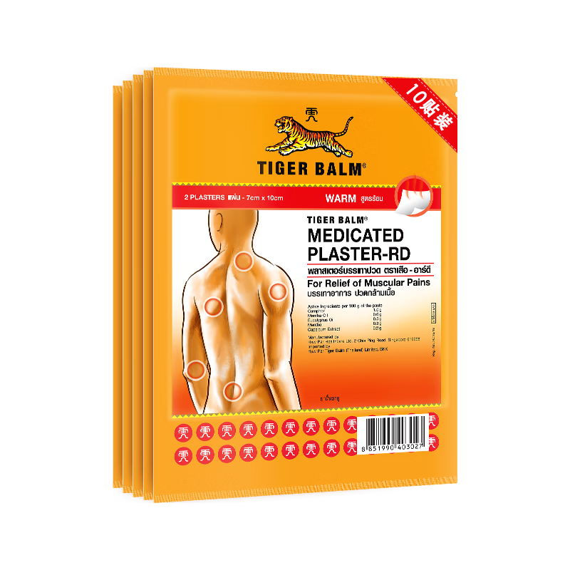 TigerBalm泰国虎标贴膏镇痛药布老虎牌膏药腰颈肩背止痛跌打损伤温感型 小贴2片*5包（含辅助贴）