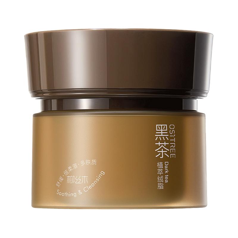 柳丝木黑茶卸妆膏眼唇脸三合一温和清洁净澈面部卸妆油乳女