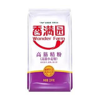 香满园高筋面粉2.5kg 高筋精粉家庭通用面粉包子饺子馒头