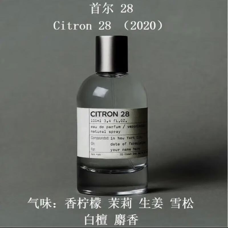 LE LABOLE LABO【七夕情人节礼物】送男女朋友高级香水自然持久节日礼品