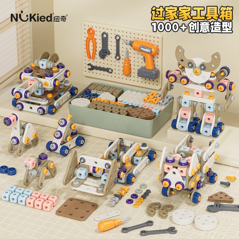 纽奇儿童益智玩具拼装螺丝钉工具箱装修理工具男女