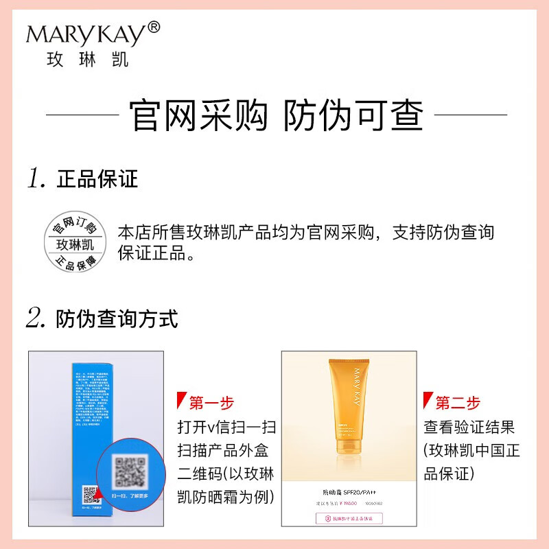 玫琳凯正品护肤眼霜舒活眼膜啫喱保湿舒缓改善生日礼物