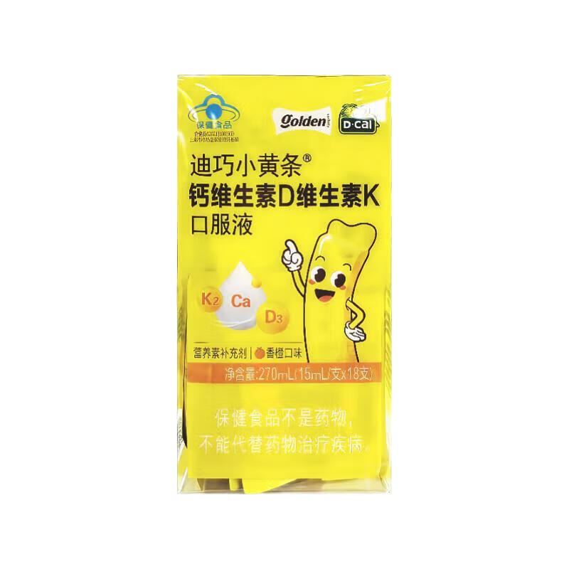 迪巧小黄条钙维生素D口服液儿童液体钙成长复合维生素补钙d3k3香橙味 18条*1盒【防伪查询 4岁以上服用】