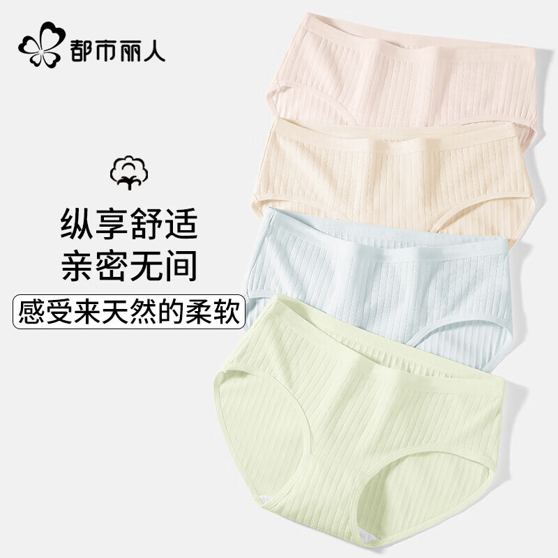 都市丽人 COSMO LADY女士内裤女7A抑菌底档舒适透气吸汗加宽不夹臀中腰甜美少女短裤 粉色+灰色+蓝色 3条 M 【65-85斤】