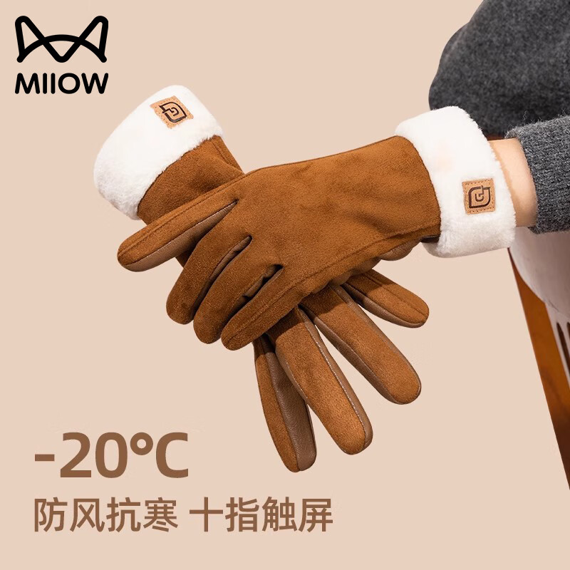 猫人手套女冬季保暖加绒加厚皮毛绒骑行电动车防风防寒防泼水可触屏男 女款-
