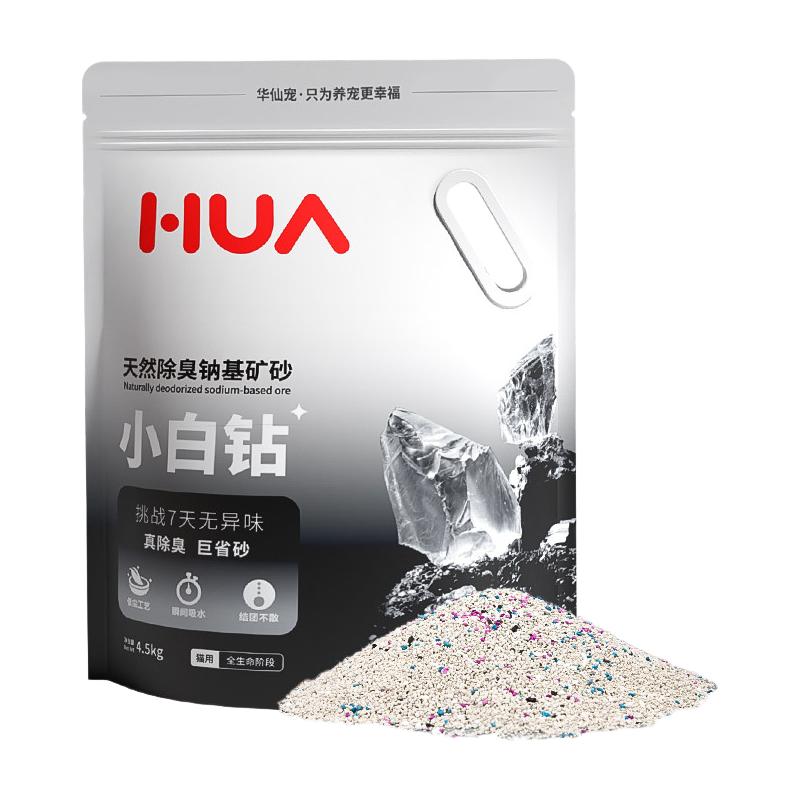 华仙宠猫砂小白钻钠基矿砂天然除臭无尘强吸水混合膨润土原矿猫沙