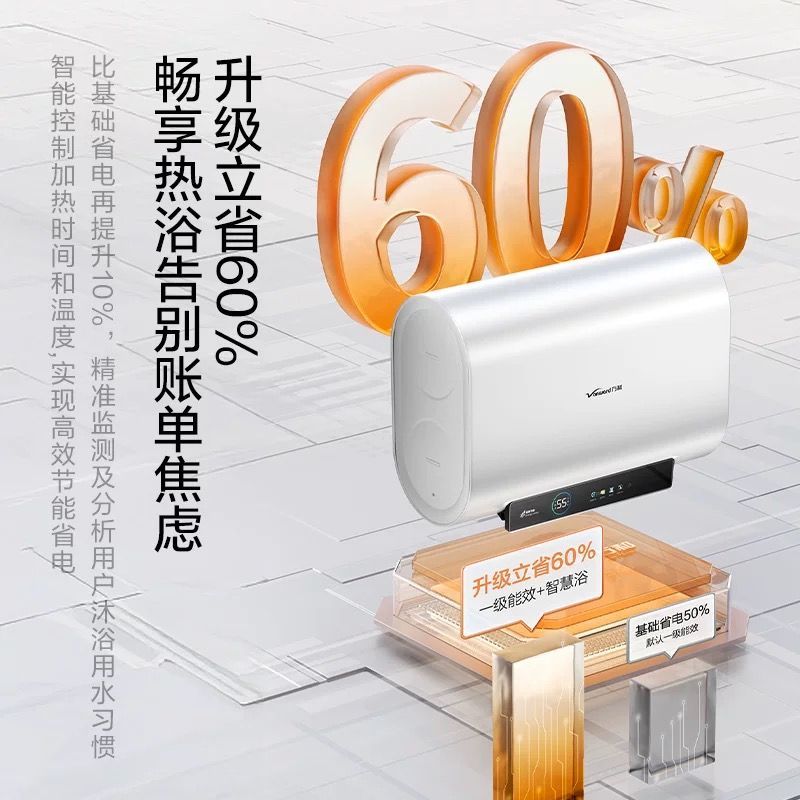  Vanward/万和 A3 超薄扁桶 电热水器