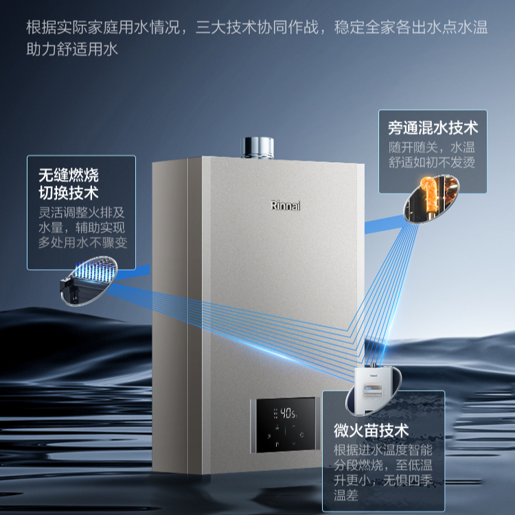 林内 13/16GS82 小蛮腰MAX 0.5℃水伺服恒温 燃气热水器