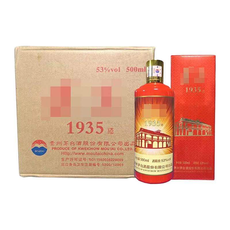 茅台1935 酱香型白酒 老款1935酒  53度 2020年 500mL 6瓶