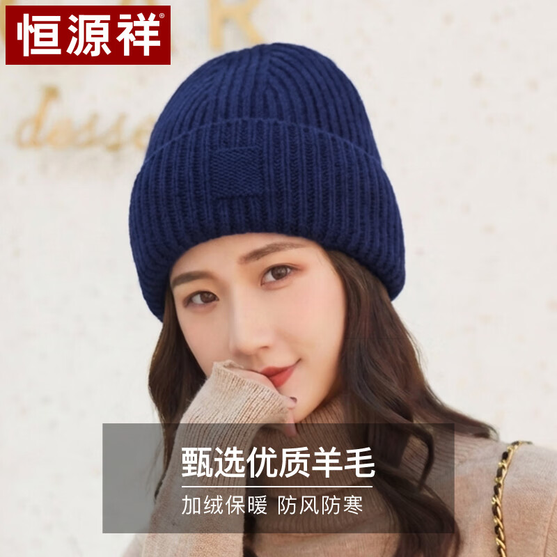 恒源祥纯羊毛帽子女保暖毛线帽女士针织帽冬天护耳防寒帽圣诞节礼礼物