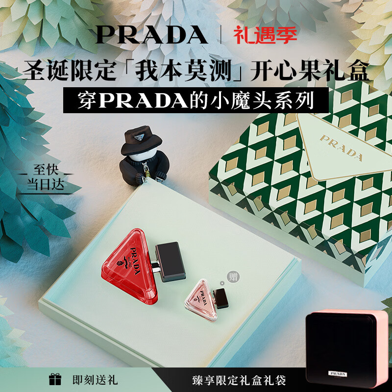  PRADA/普拉达 女士香水  50ml