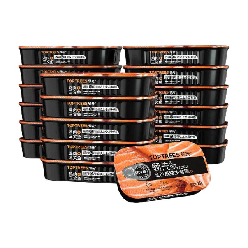 Toptrees 领先猫主食罐头发腮营养增肥猫罐3盒装