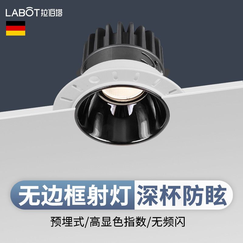 led无边框射灯预埋无副光斑卧室无主灯见光不见灯客厅防眩筒灯