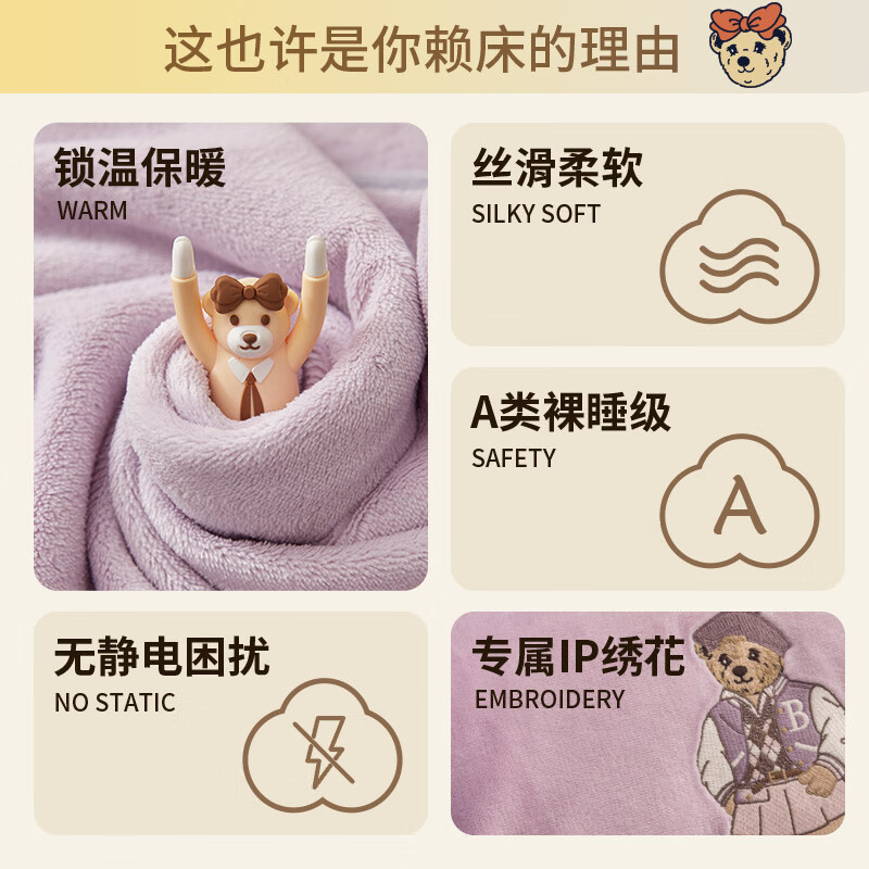 Teenie Weenie小熊牛奶绒四件套秋冬季法兰珊瑚绒床单被罩加厚保暖宿舍三件套 （06）-水晶紫+千黛紫 1.5/1.8m床 床单款 被套200*230cm