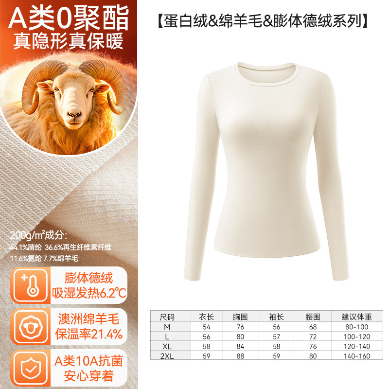 德绒打底衫女2025秋冬圆领长袖t恤内搭加绒正肩百搭保暖上衣 L