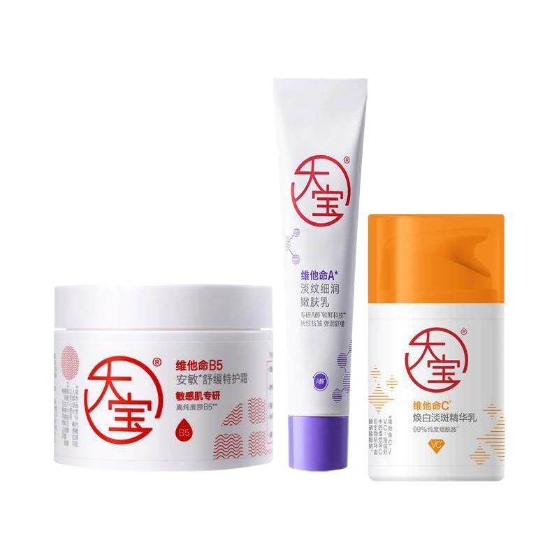 【圣诞】大宝ABC套装早C晚a醇晚霜紧致淡纹乳液男女护肤