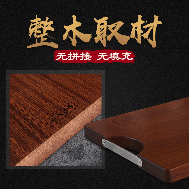  十八子作 实木 乌檀木砧板  褐色，乌檀木砧板小号ZB-20