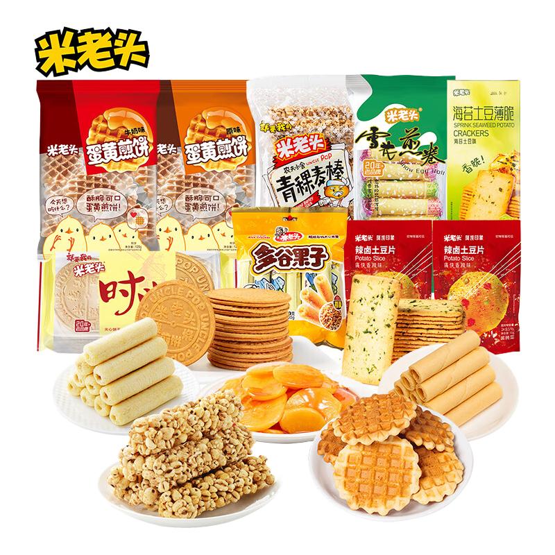 米老头喜气盈门礼盒1026g休闲零食大礼包解馋饼干膨化混合口味