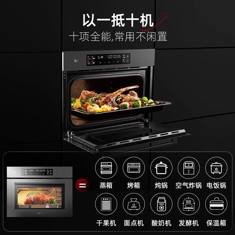  VATTI/华帝 i23019 嵌入式 蒸烤一体机