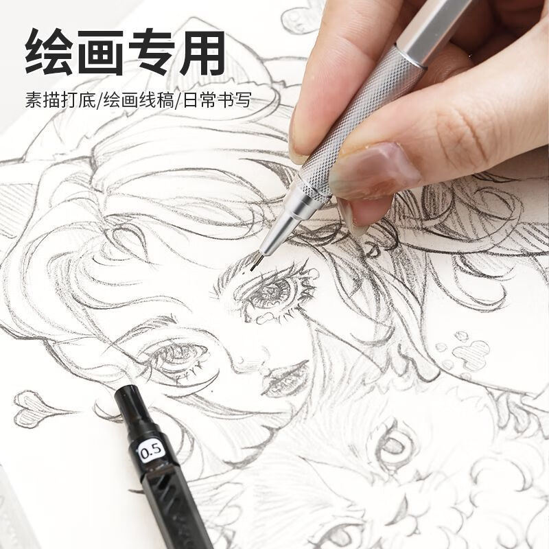 自动铅笔绘画全金属自动铅笔活动铅绘图专用低重心素描美术 金属自动铅笔