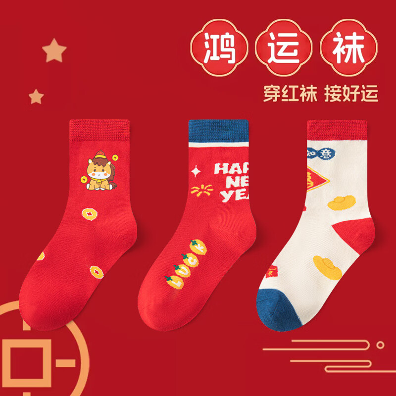 猫人儿童袜子过年红色中筒袜女童宝宝秋冬季纯棉女孩本命年新年袜 生肖小马 3双 3-5岁 (M) 脚长14-16cm