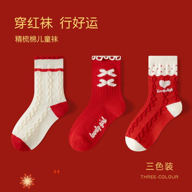猫人儿童袜子过年红色中筒袜女童宝宝秋冬季纯棉女孩本命年新年袜 柿柿如意 3双 3-5岁 (M) 脚长14-16cm